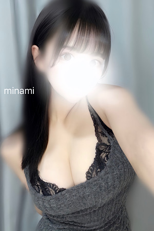 【みなみ】