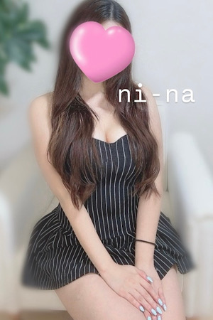 【にいな】